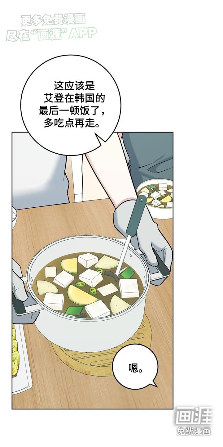 第50章：最后一顿