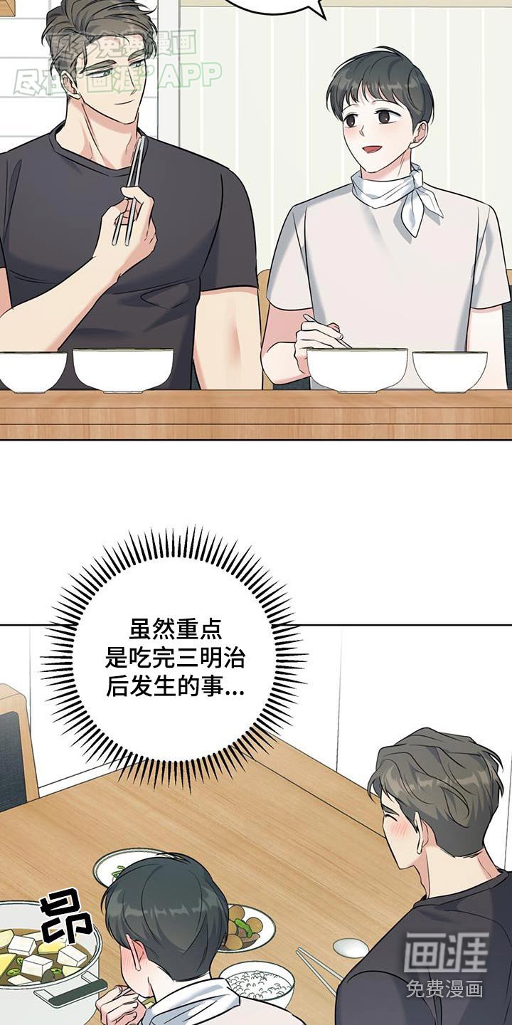 第50章：最后一顿