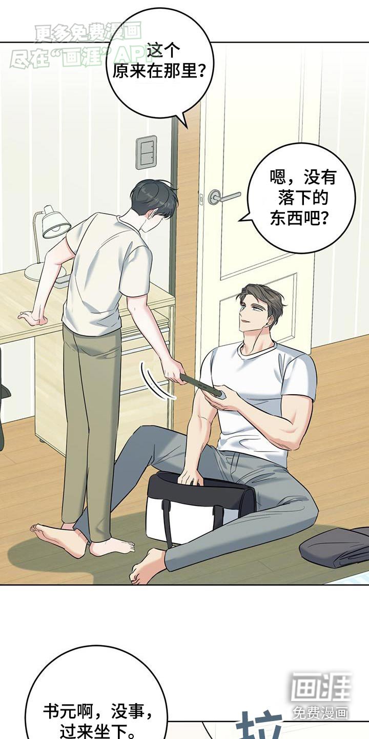第50章：最后一顿