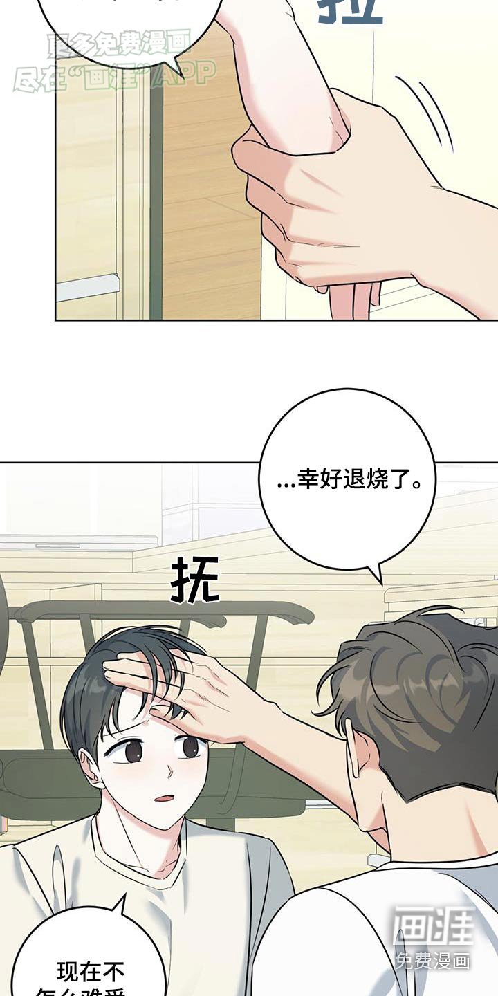 第50章：最后一顿