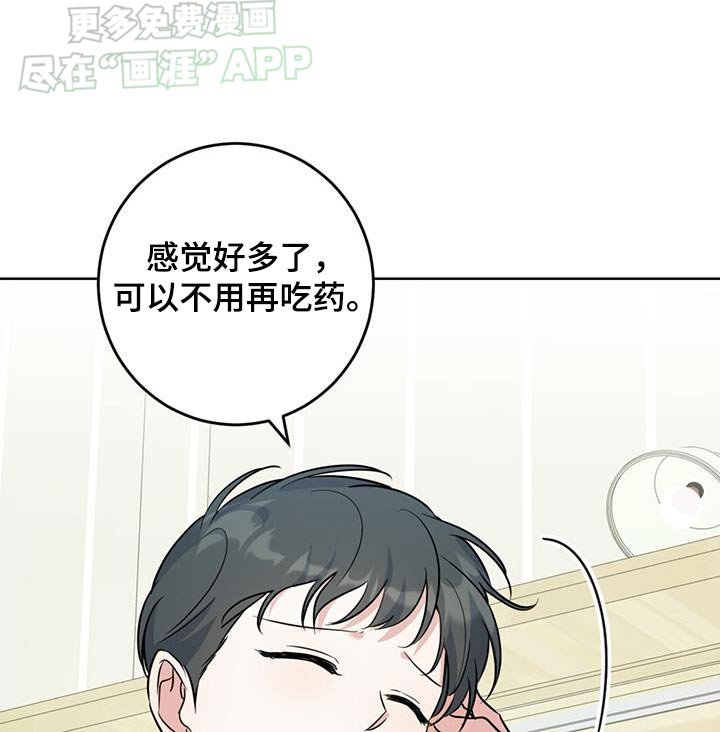 第50章：最后一顿