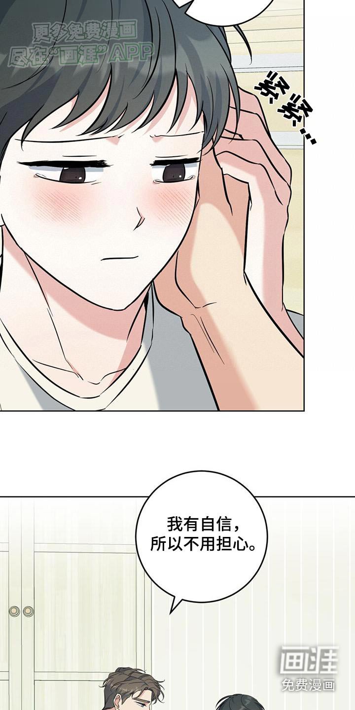 第50章：最后一顿