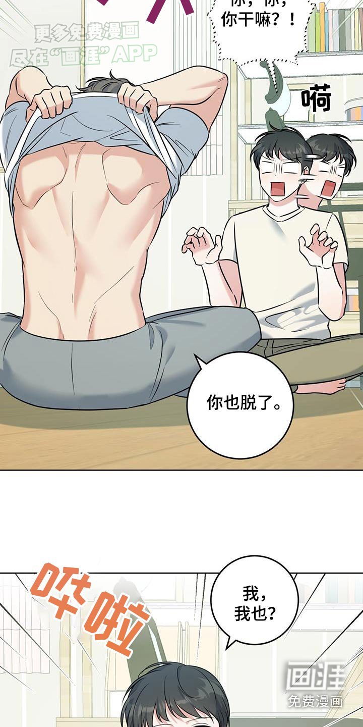 第50章：最后一顿