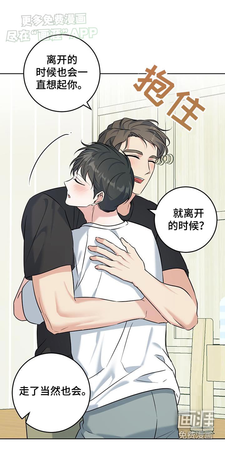第51章：告别