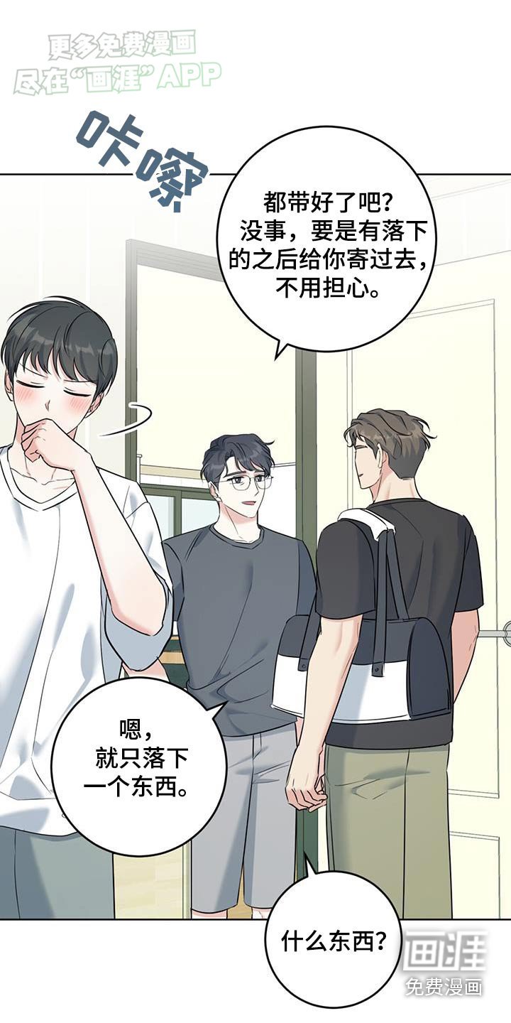 第51章：告别