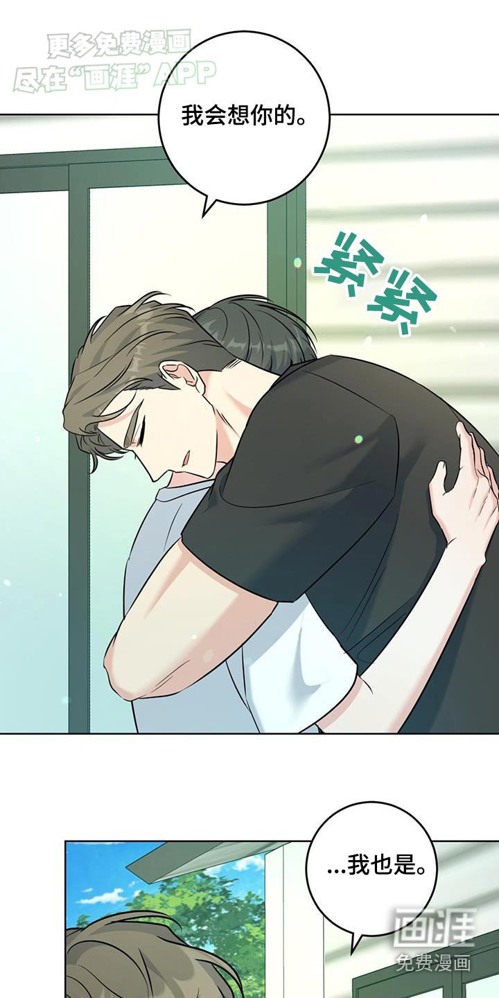 第51章：告别