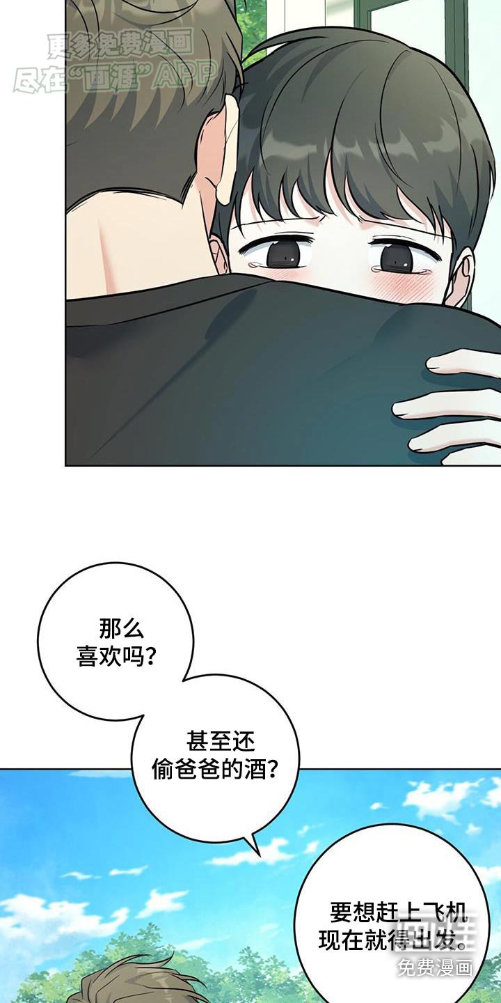第51章：告别