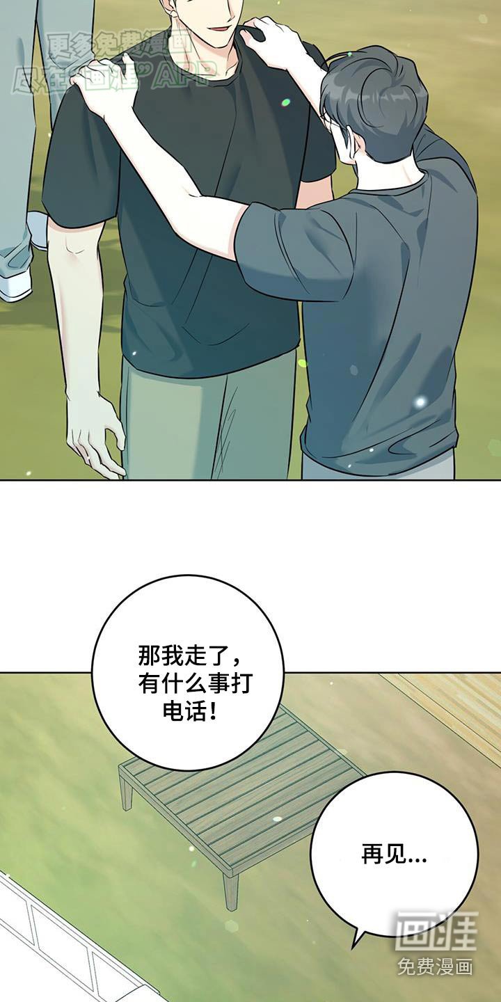 第51章：告别