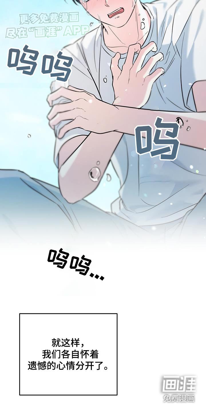 第51章：告别