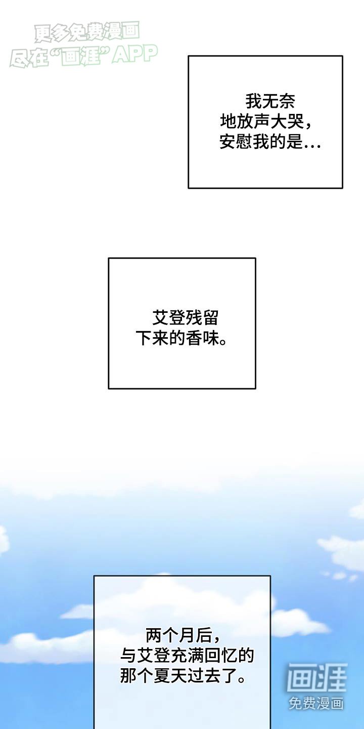 第51章：告别