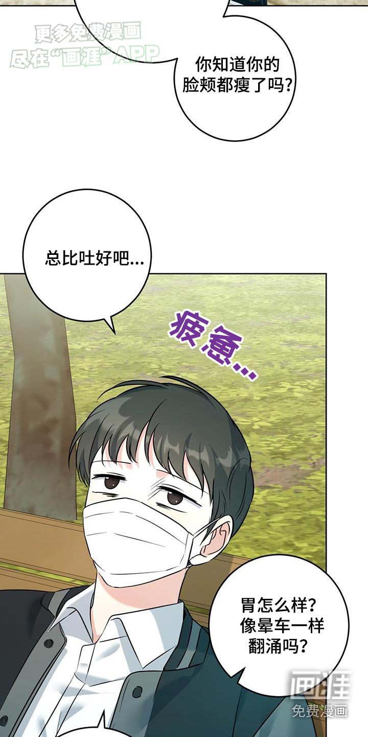 第51章：告别
