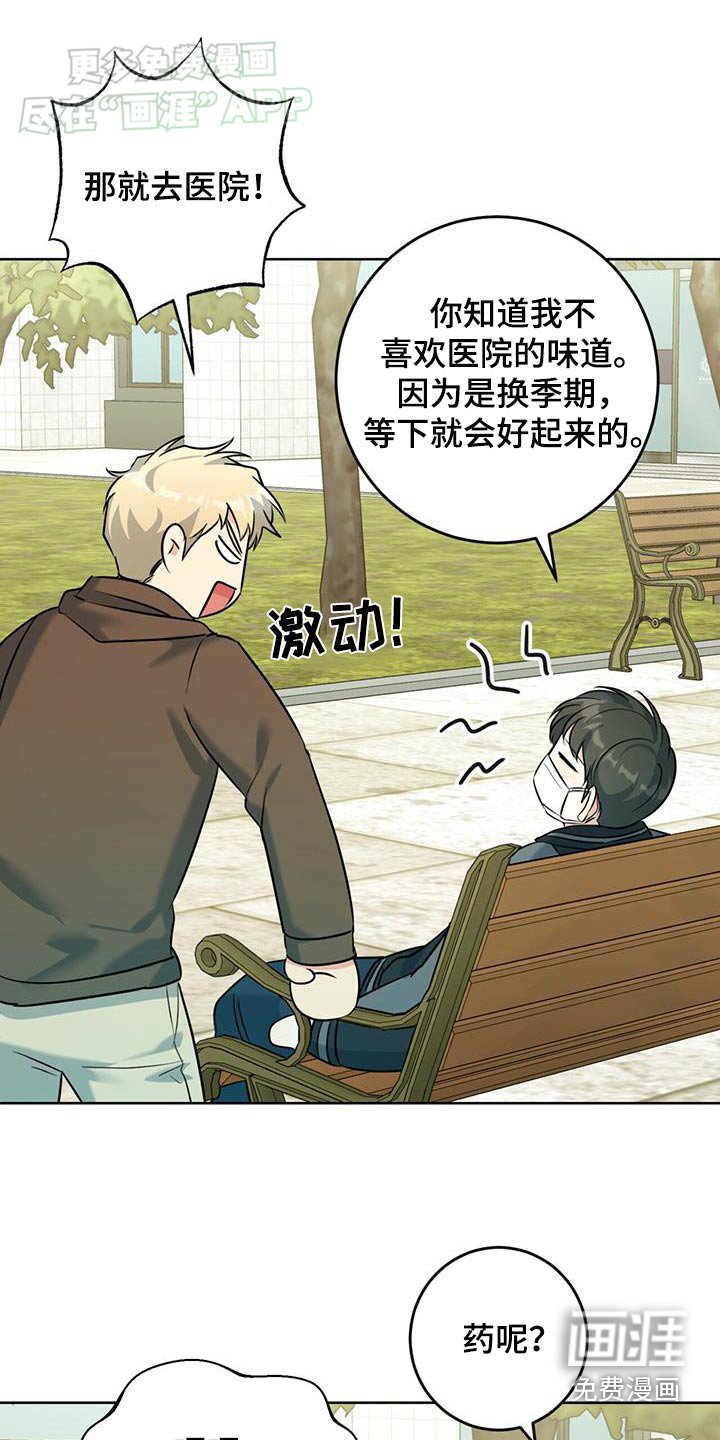 第51章：告别