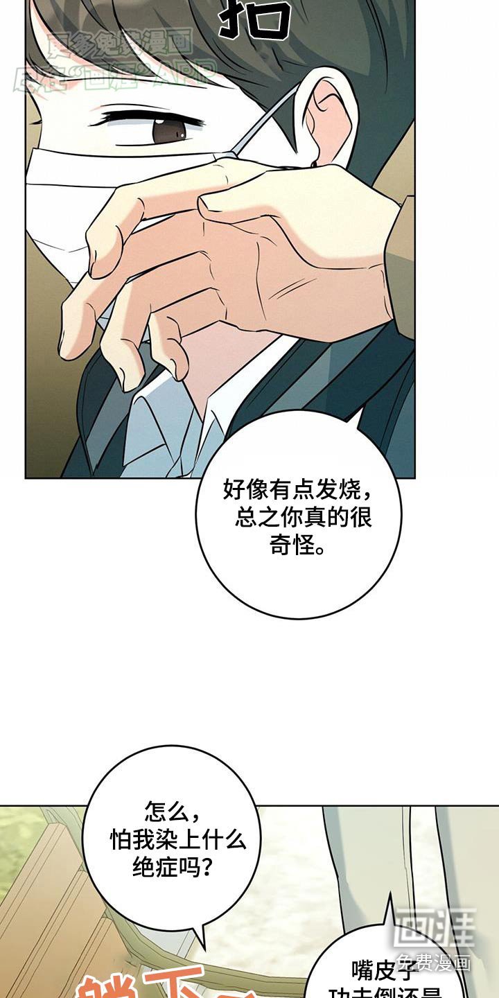 第51章：告别