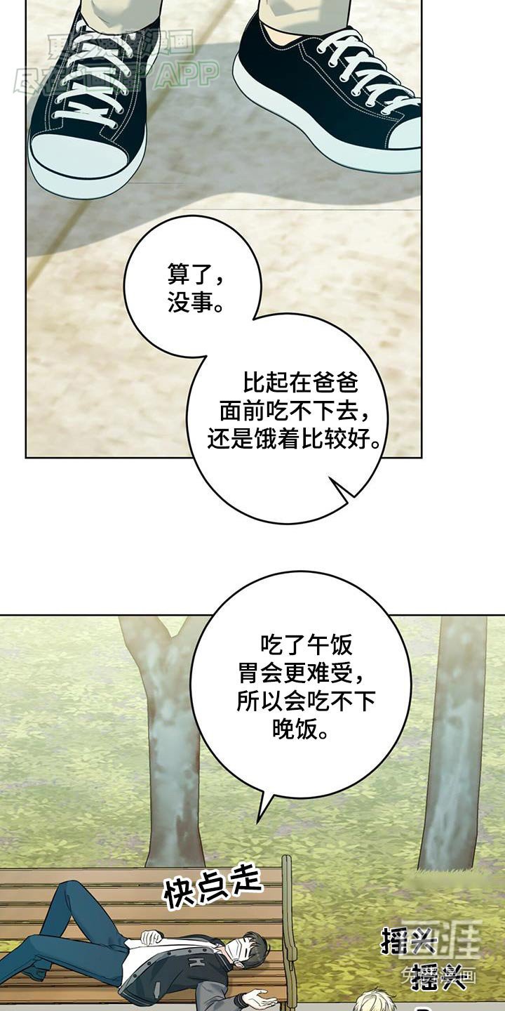 第51章：告别