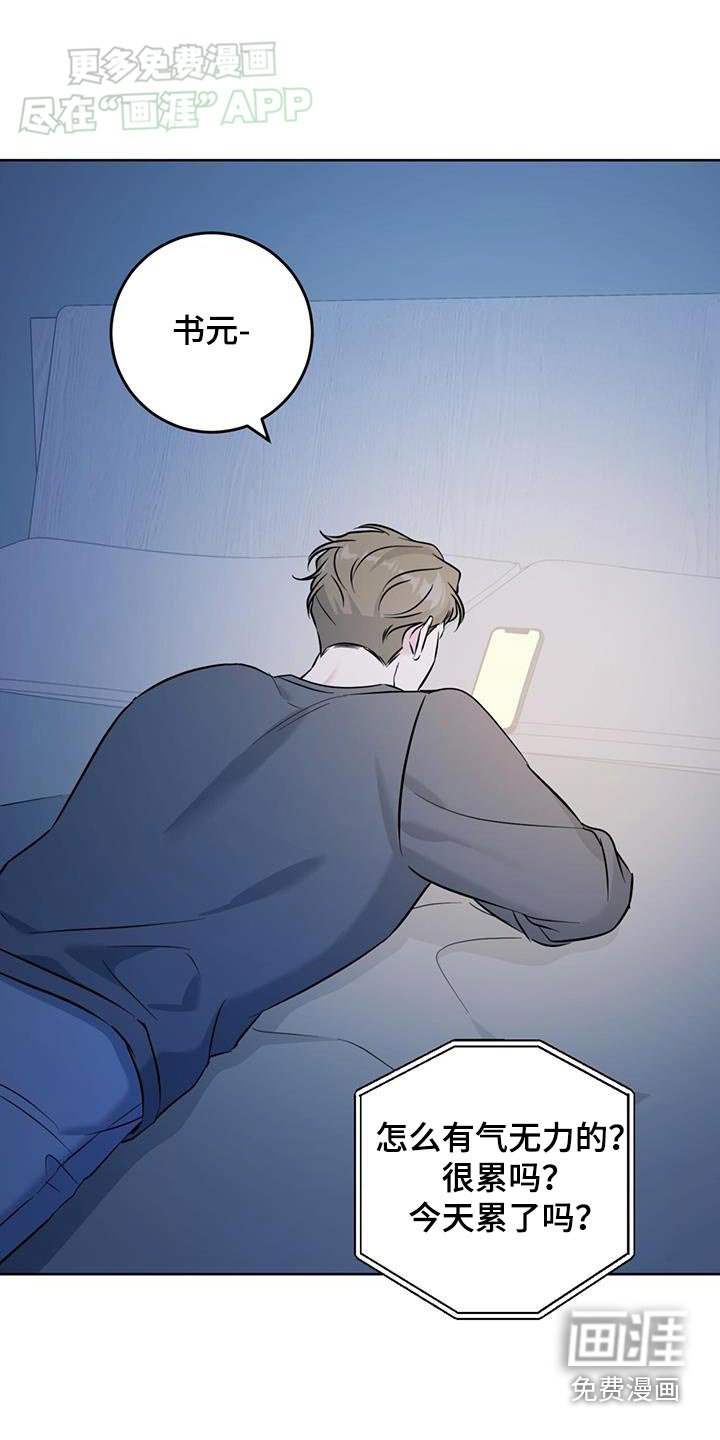 第52章：转移话题