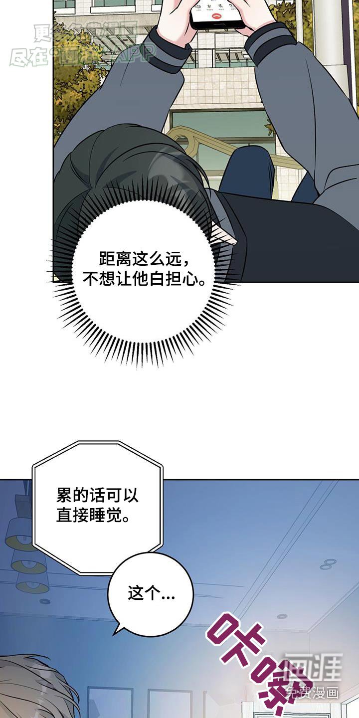 第52章：转移话题