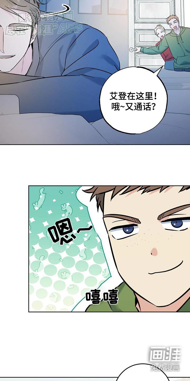 第52章：转移话题