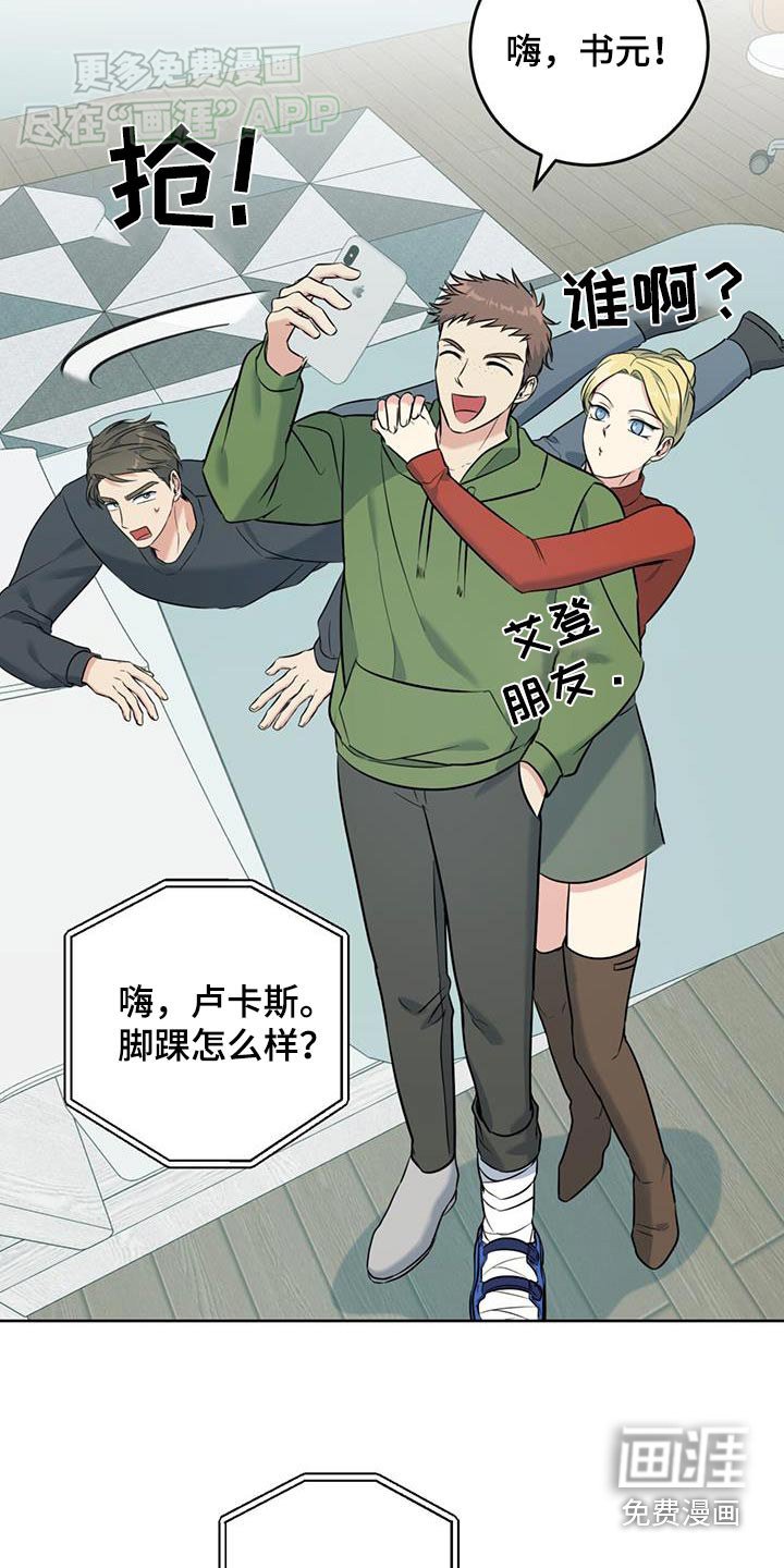 第52章：转移话题