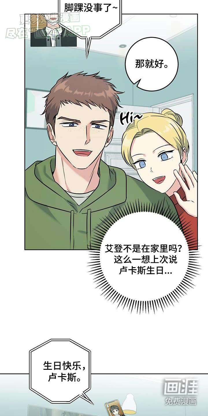 第52章：转移话题