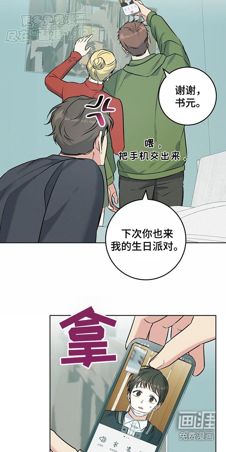 第52章：转移话题