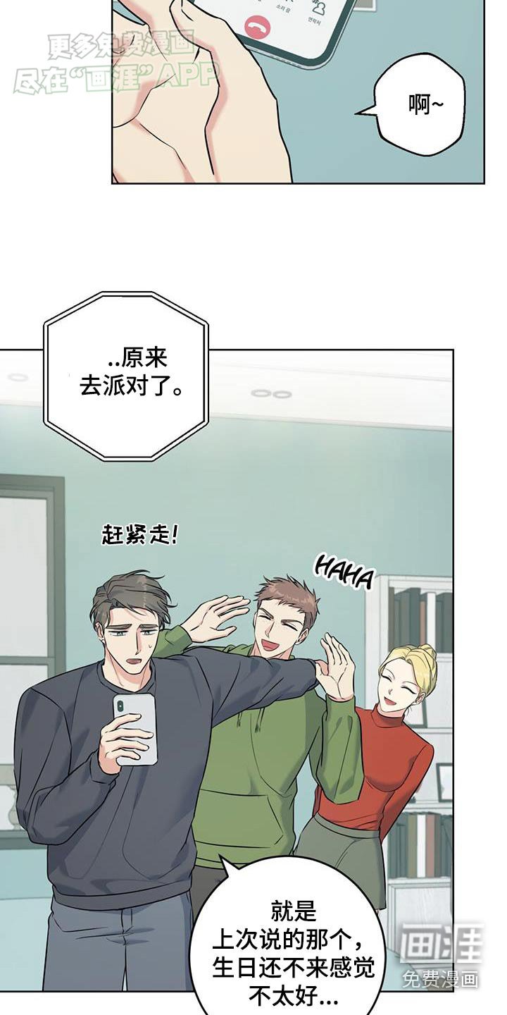 第52章：转移话题