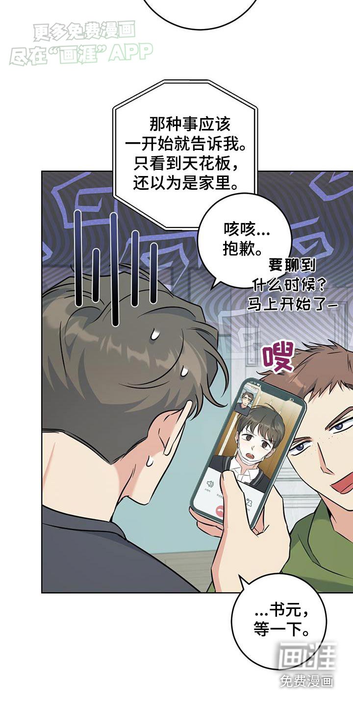 第52章：转移话题