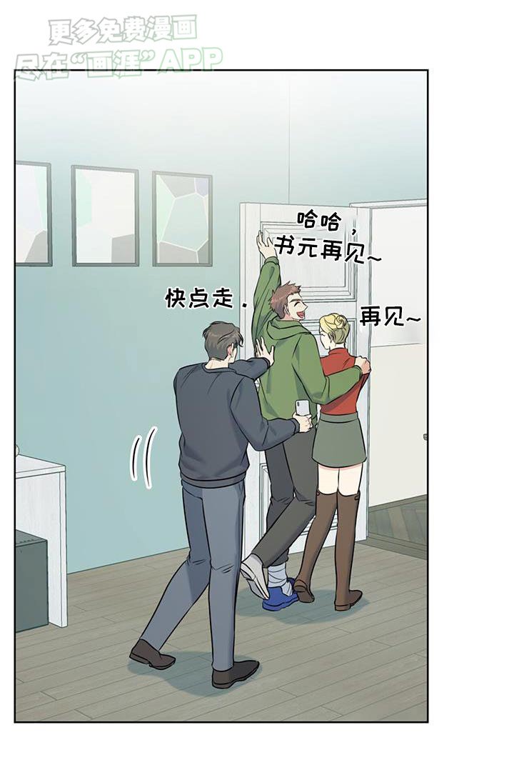 第52章：转移话题
