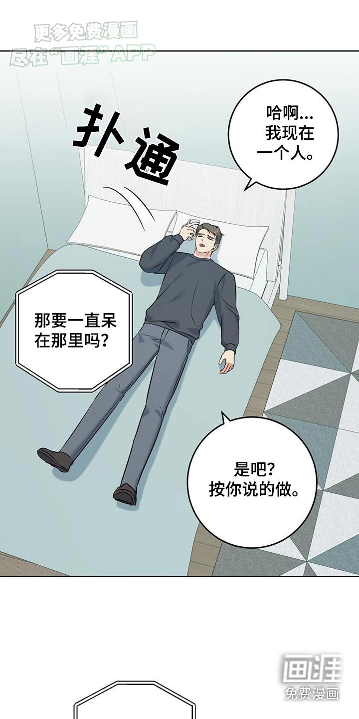 第52章：转移话题