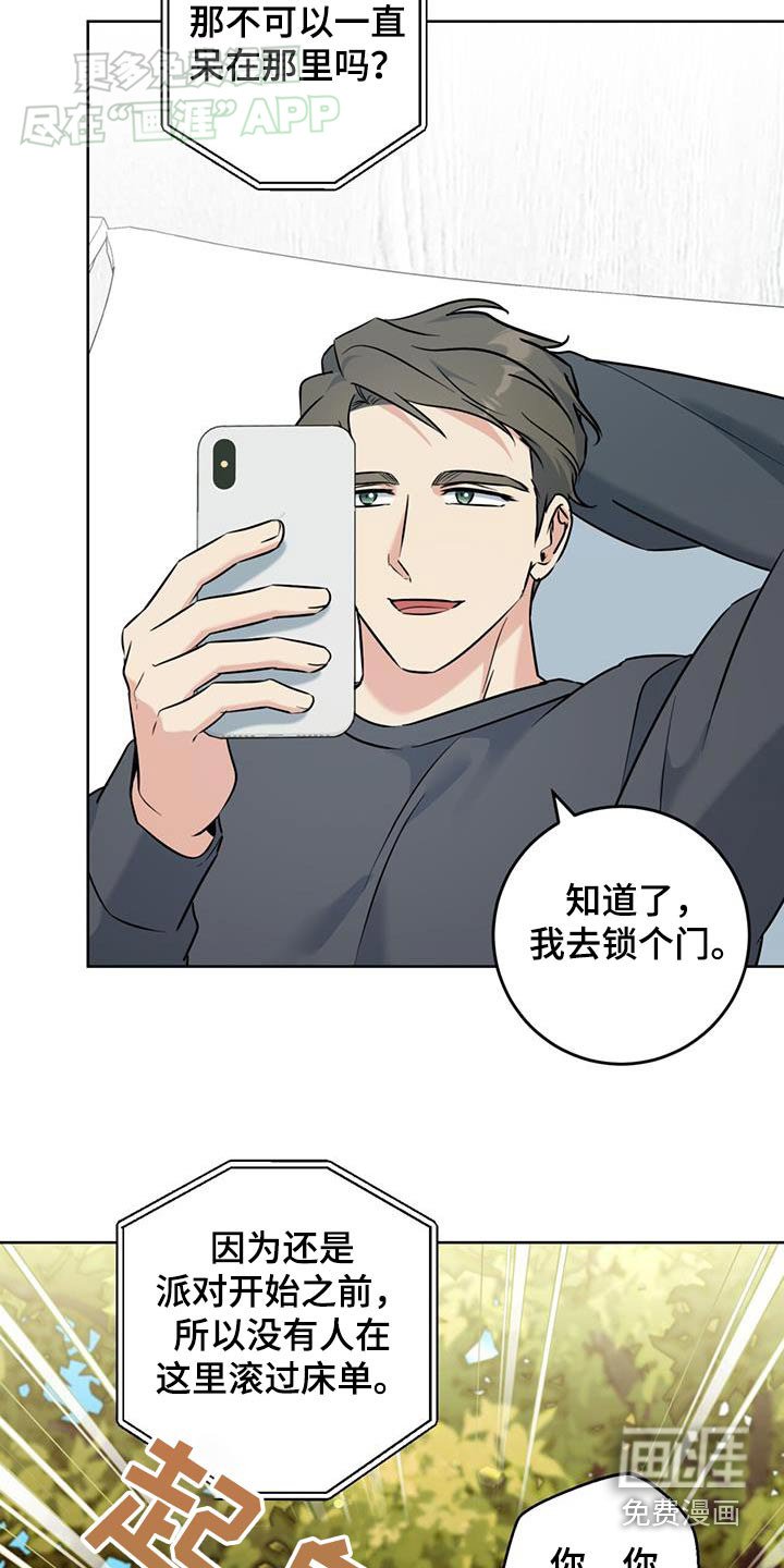第52章：转移话题