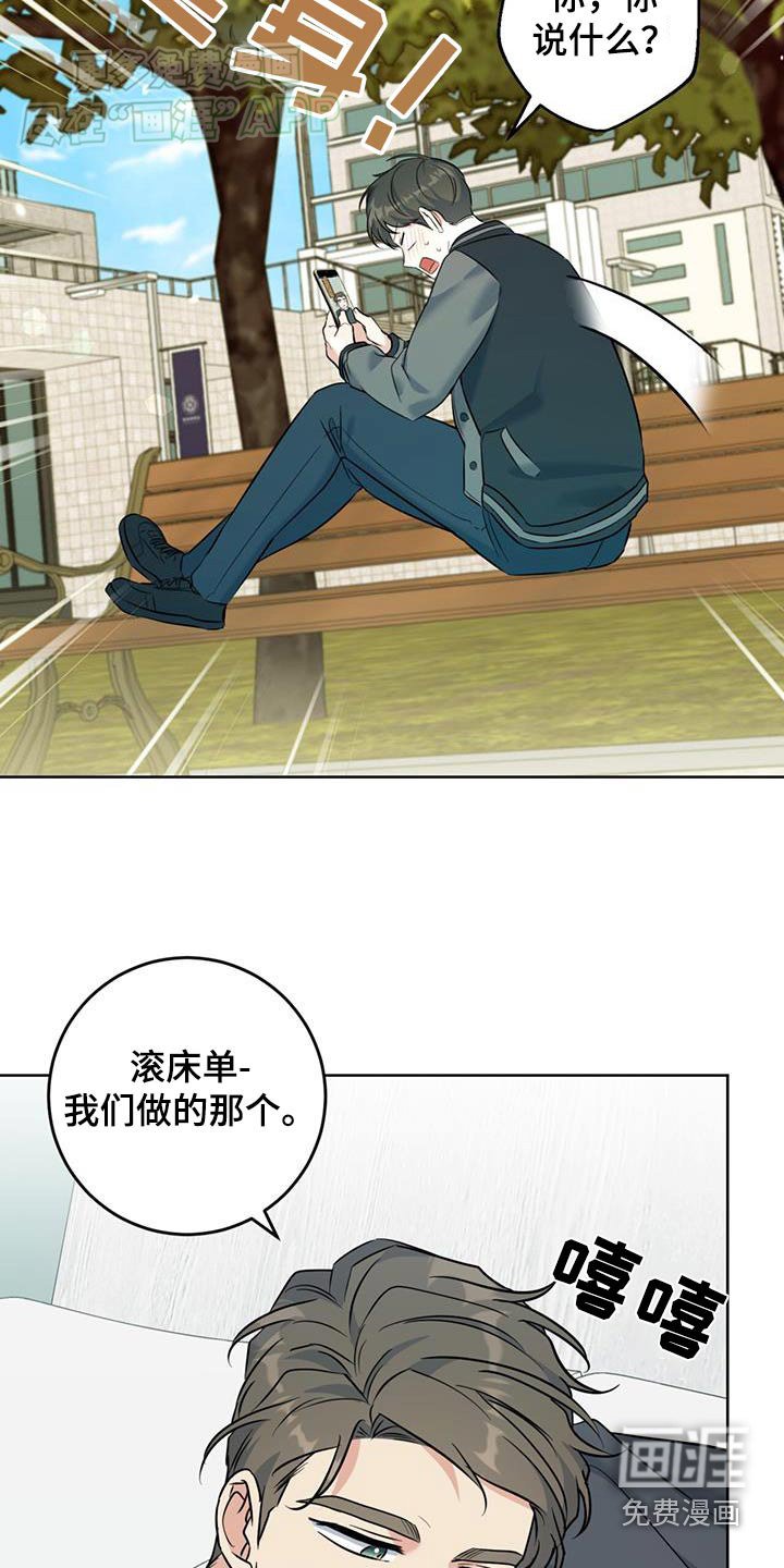 第52章：转移话题