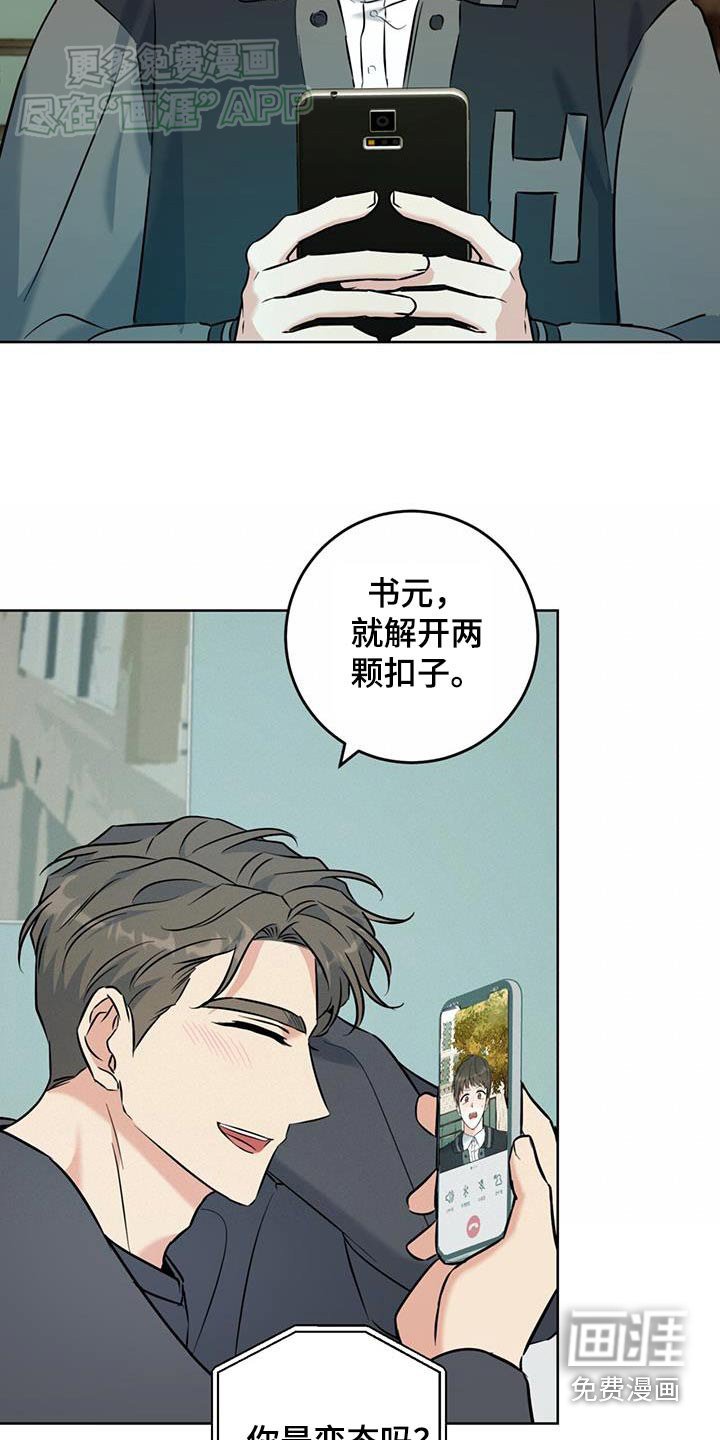第52章：转移话题