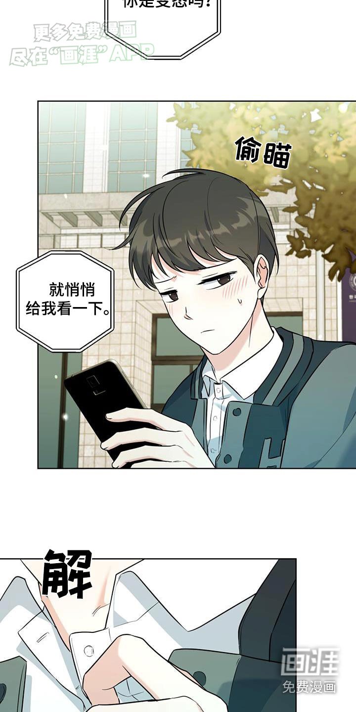 第52章：转移话题