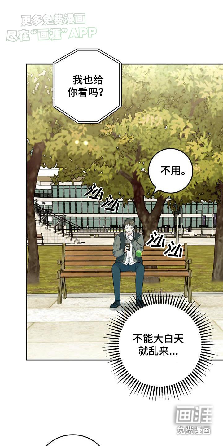 第52章：转移话题