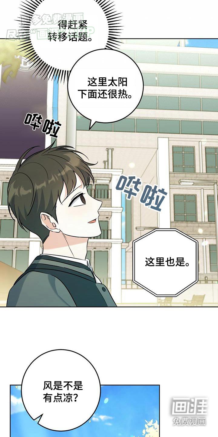 第52章：转移话题