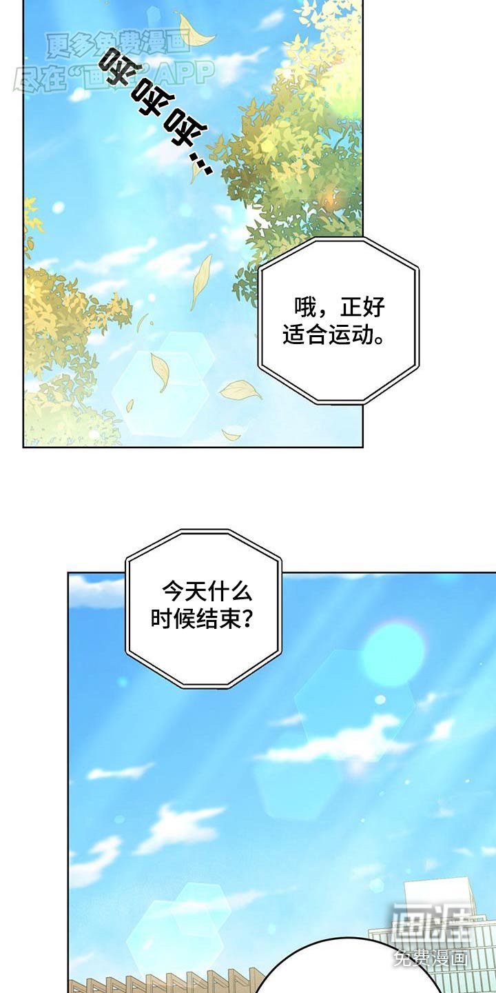 第52章：转移话题