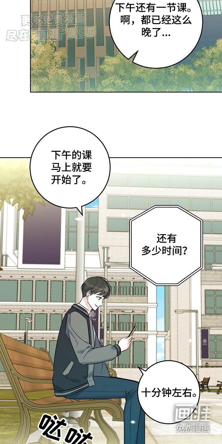 第52章：转移话题