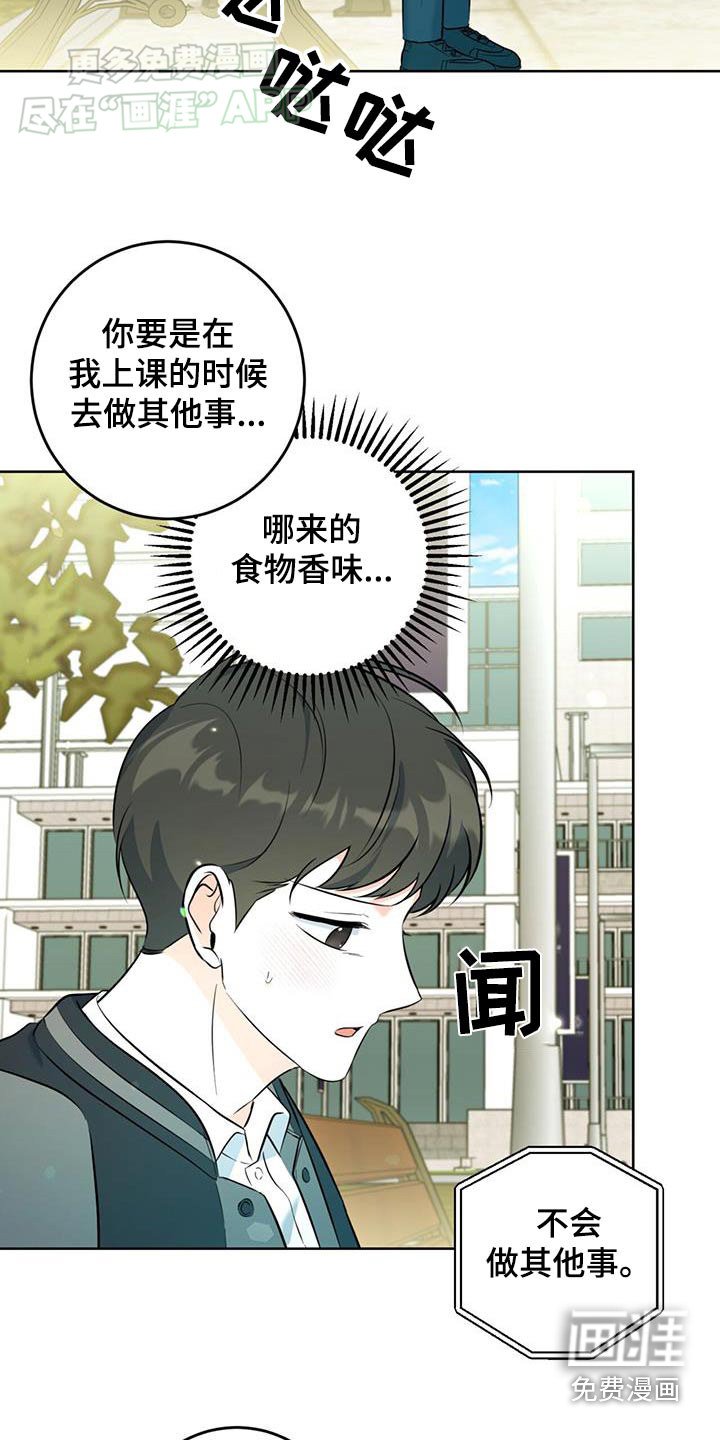 第52章：转移话题