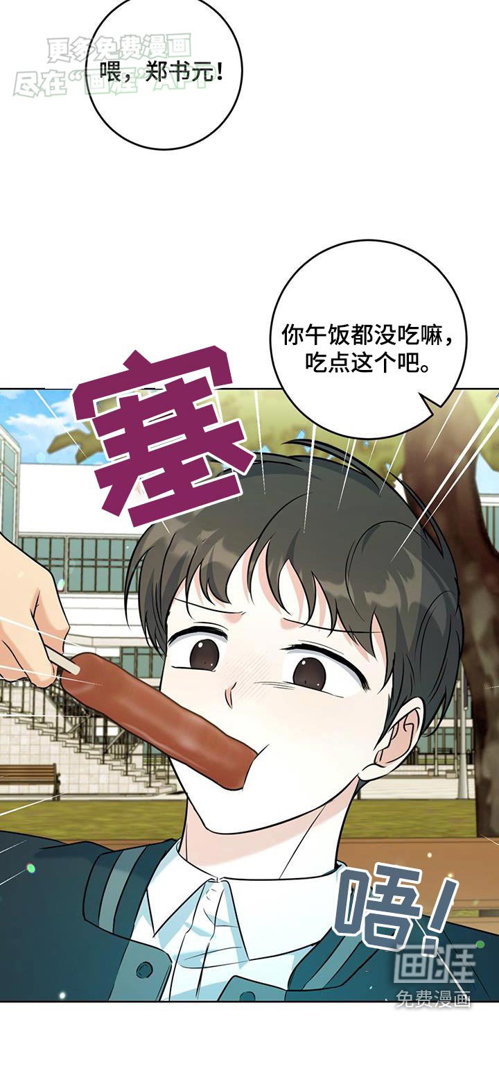 第52章：转移话题