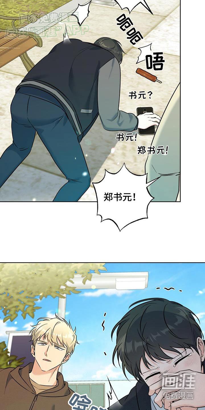 第53章：好好休息