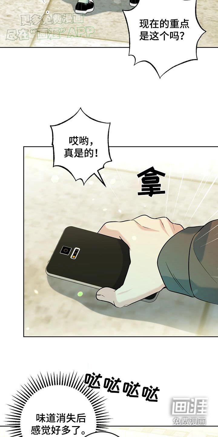 第53章：好好休息