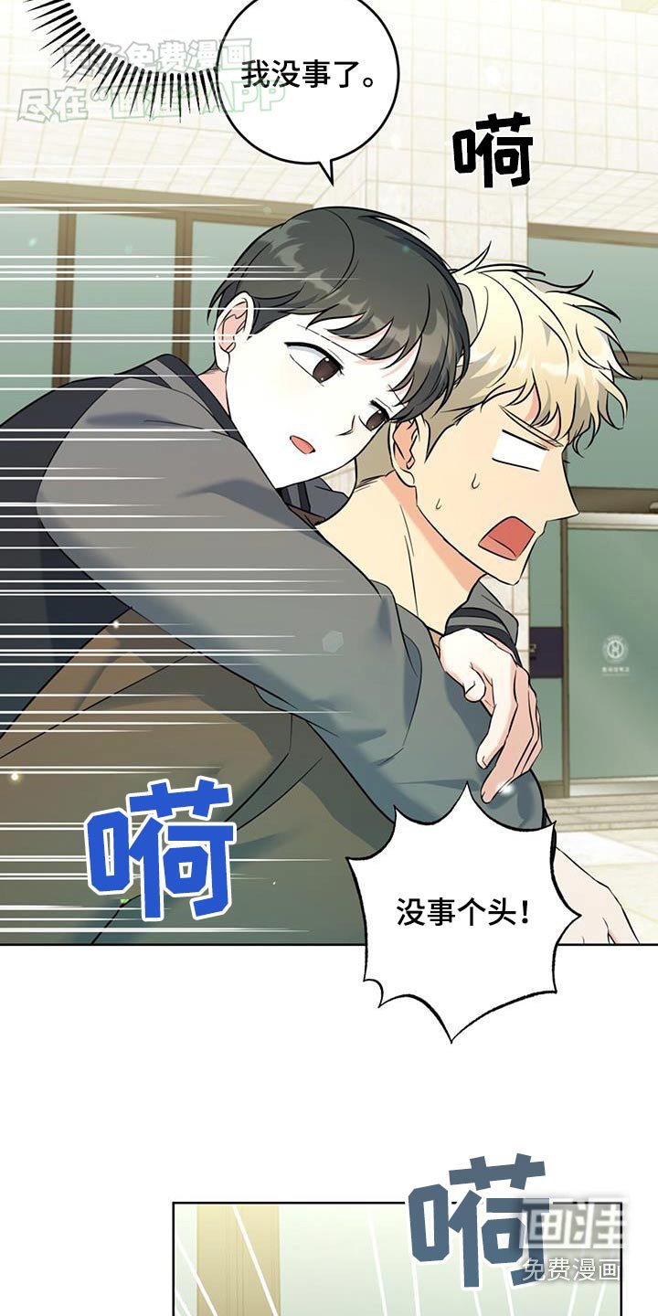 第53章：好好休息