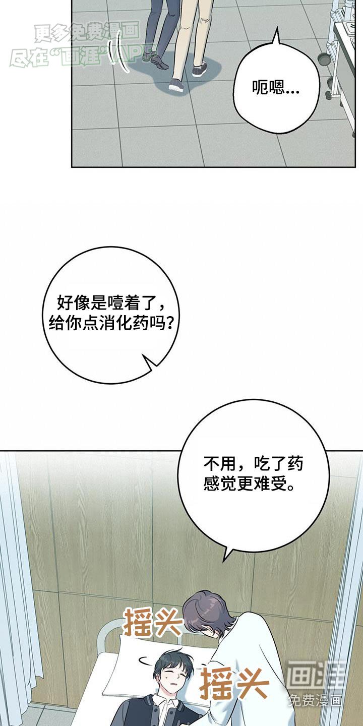 第53章：好好休息