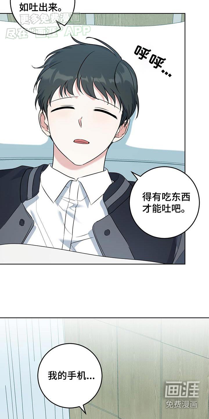 第53章：好好休息