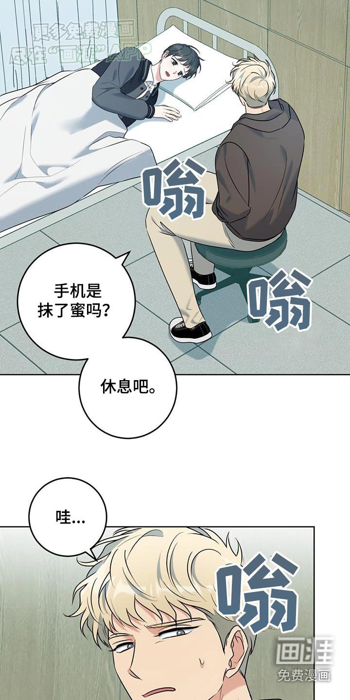 第53章：好好休息