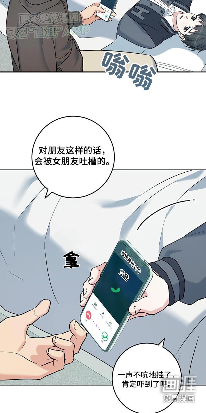 第53章：好好休息