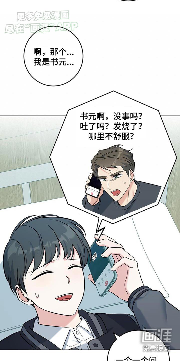 第53章：好好休息