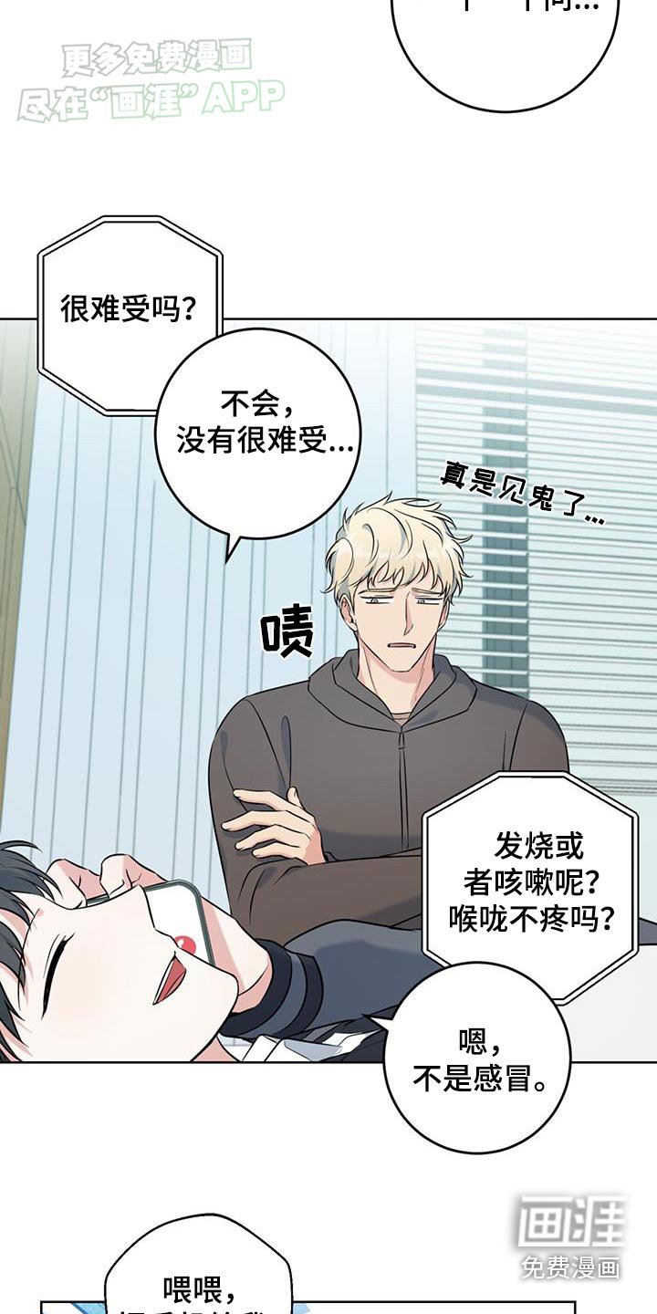 第53章：好好休息