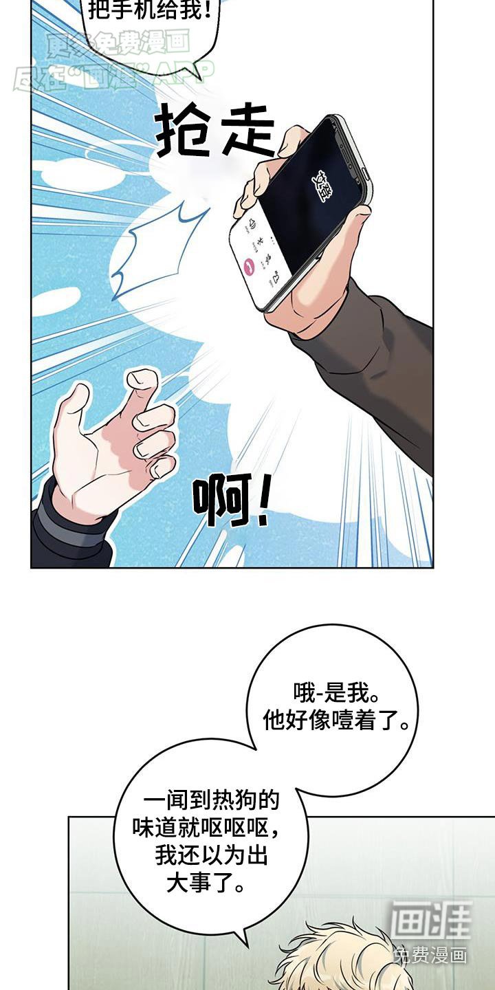 第53章：好好休息