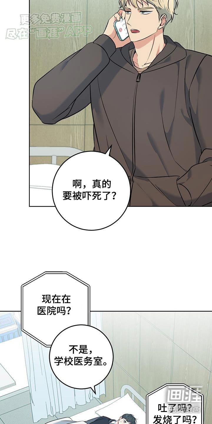 第53章：好好休息