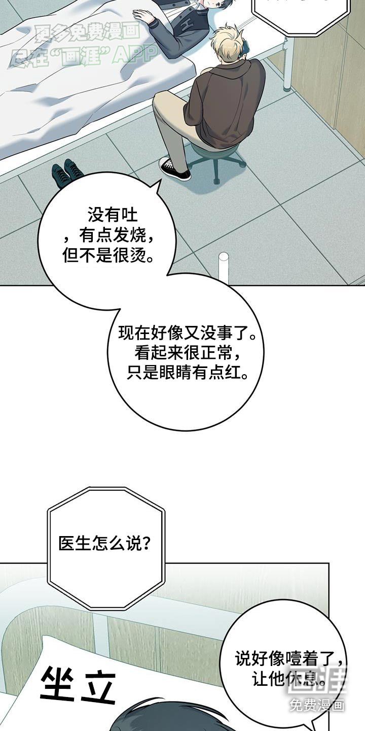 第53章：好好休息